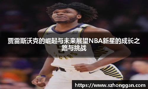 体育